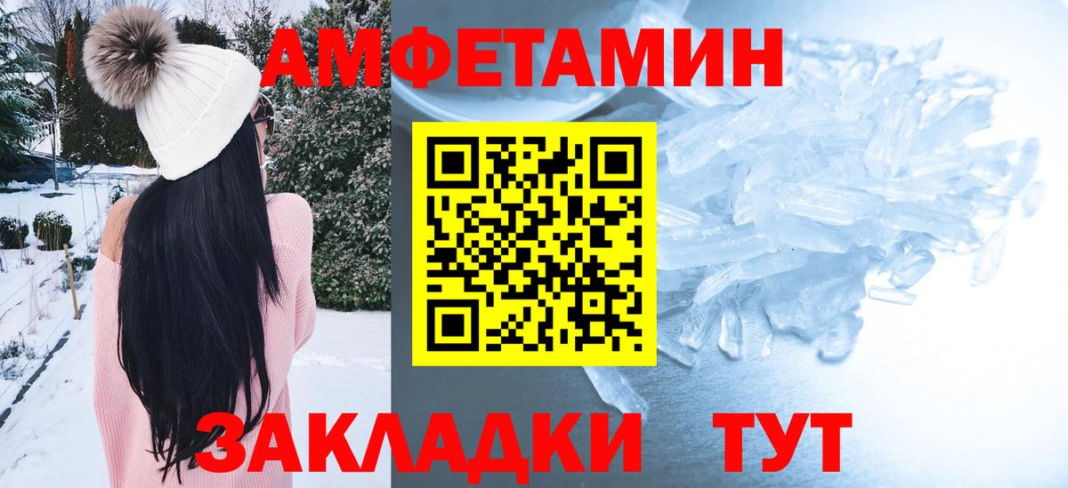 АМФ  Вход с VPN  Лабинск  АМФЕТАМИН  Амфетамин Premium 