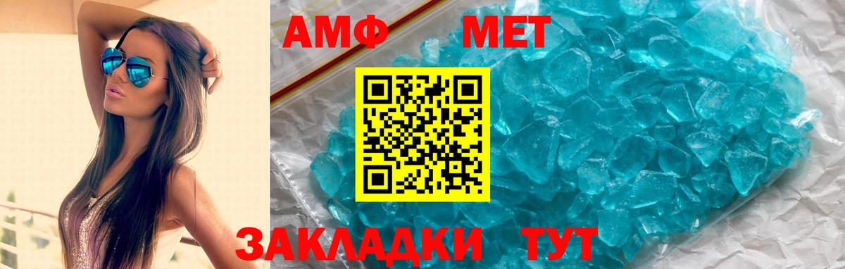 Амфетамин Premium Лабинск