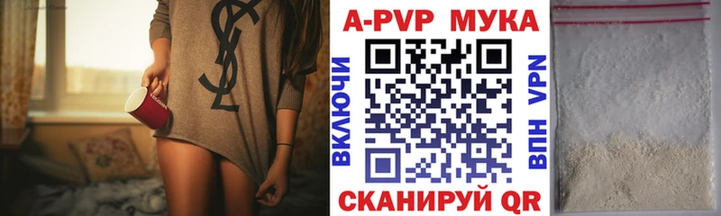 Alpha-PVP Соль Лабинск