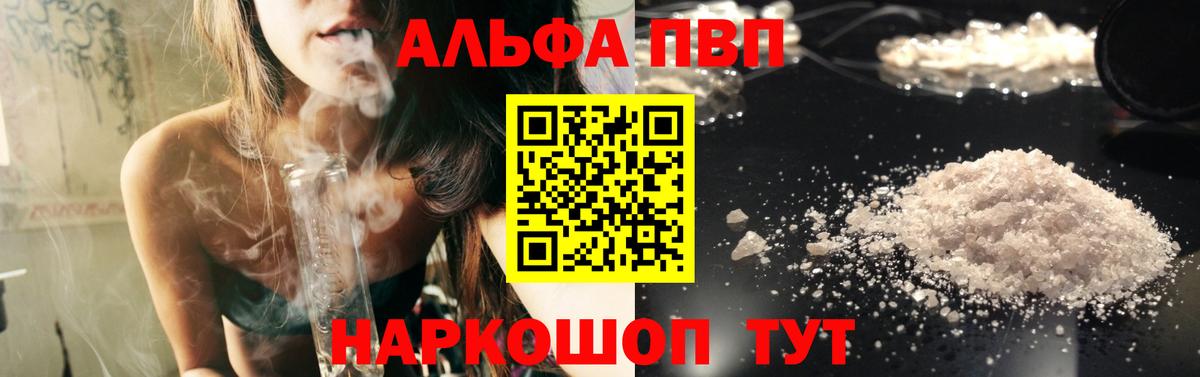 Лабинск  Альфа ПВП мука  A-PVP СК КРИС  купить наркоту  А ПВП Crystall  Вход с VPN 
