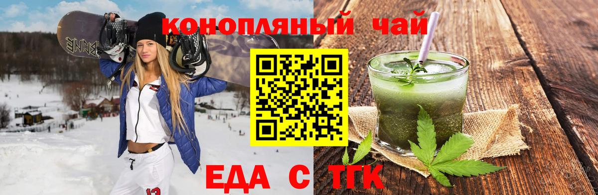 Cannafood марихуана  Вход с VPN  Лабинск 