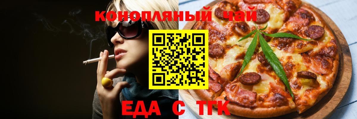 Canna-Cookies конопля Лабинск