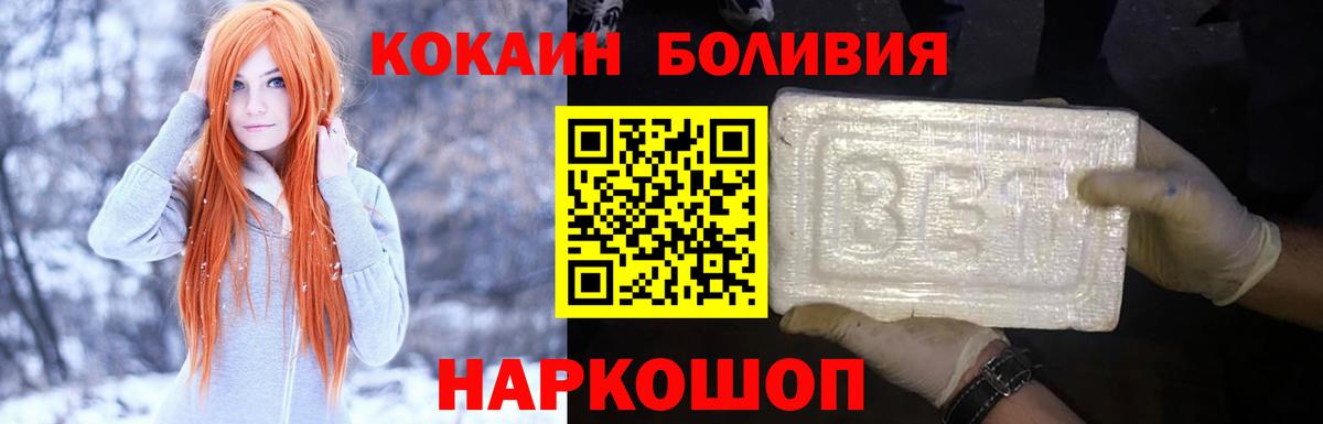 КОКАИН VHQ  КОКАИН Колумбийский  Вход с VPN  Лабинск 