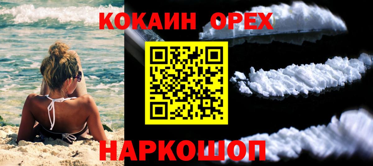 Кокаин Fish Scale Лабинск