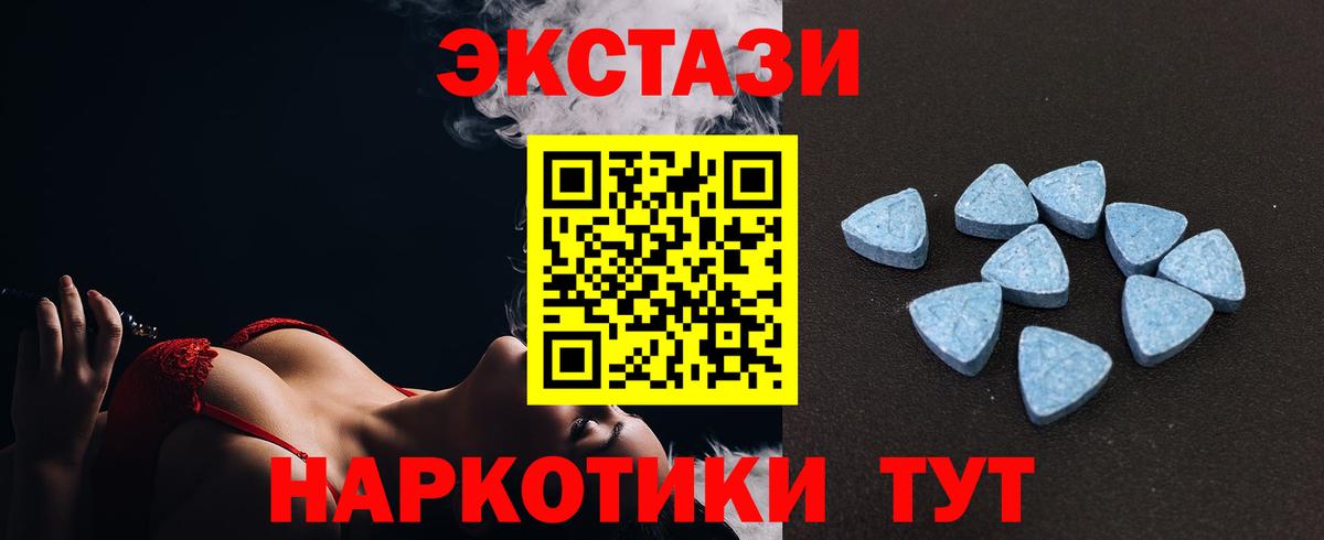 ЭКСТАЗИ DUBAI  гидра рабочий сайт  Лабинск  Ecstasy  Вход с VPN  ЭКСТАЗИ 280мг 