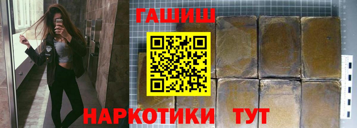 ГАШ хэш  Гашиш гарик  ГАШ  Лабинск  Вход с VPN 