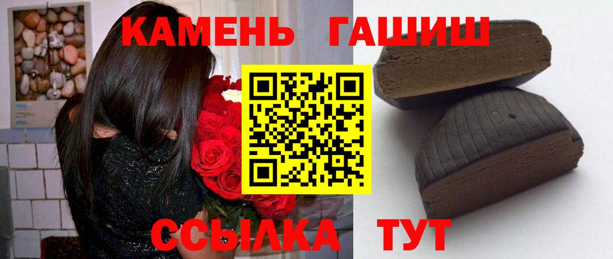 ГАШ Cannabis Лабинск