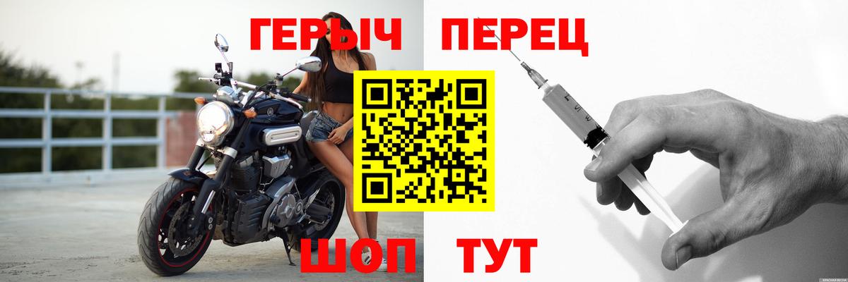 Героин герыч Лабинск