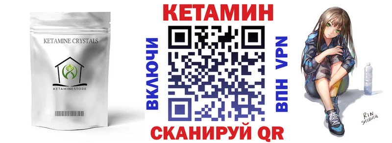 Кетамин VHQ  блэк спрут ТОР  Лабинск 