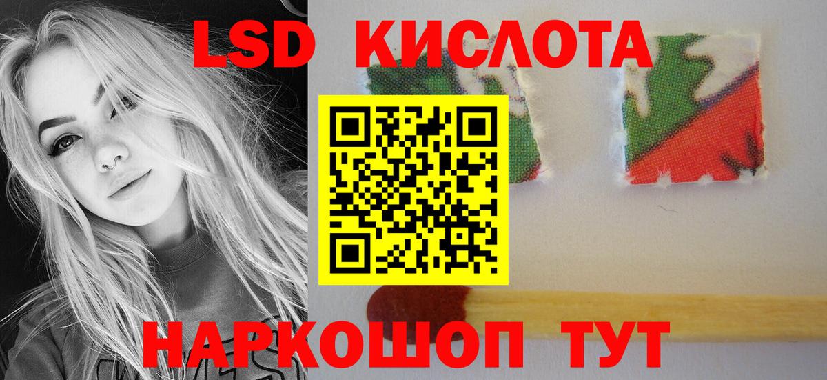 Лсд 25 экстази ecstasy Лабинск