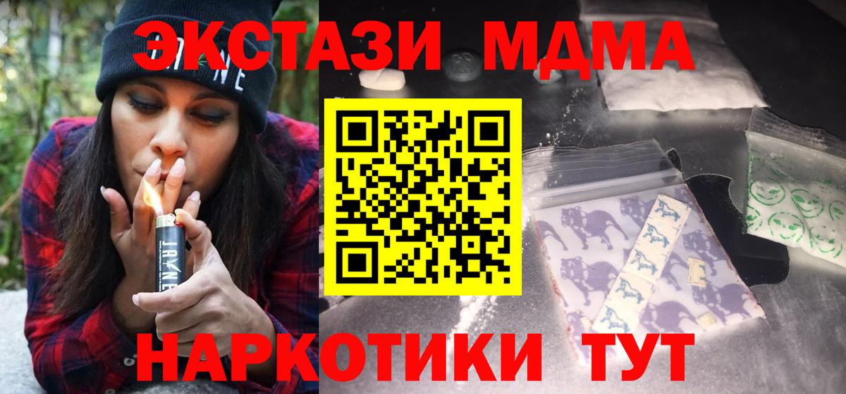 MDMA  МДМА кристаллы  Вход с VPN  Лабинск 