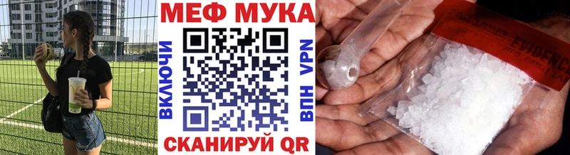 Меф  Лабинск