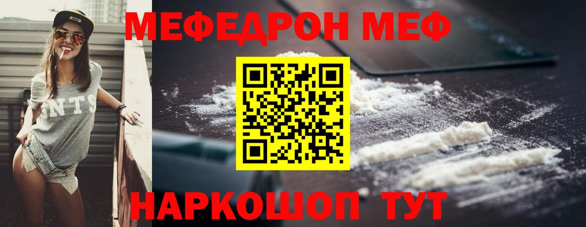 МЕФ 4 MMC  Вход с VPN  Лабинск  Меф  МЯУ-МЯУ мука 