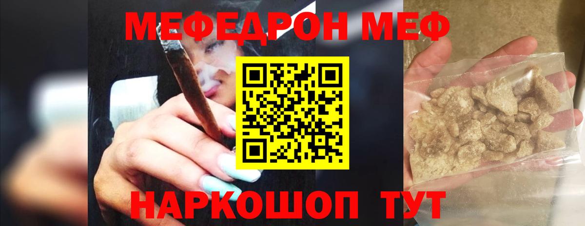 Меф кристаллы Лабинск