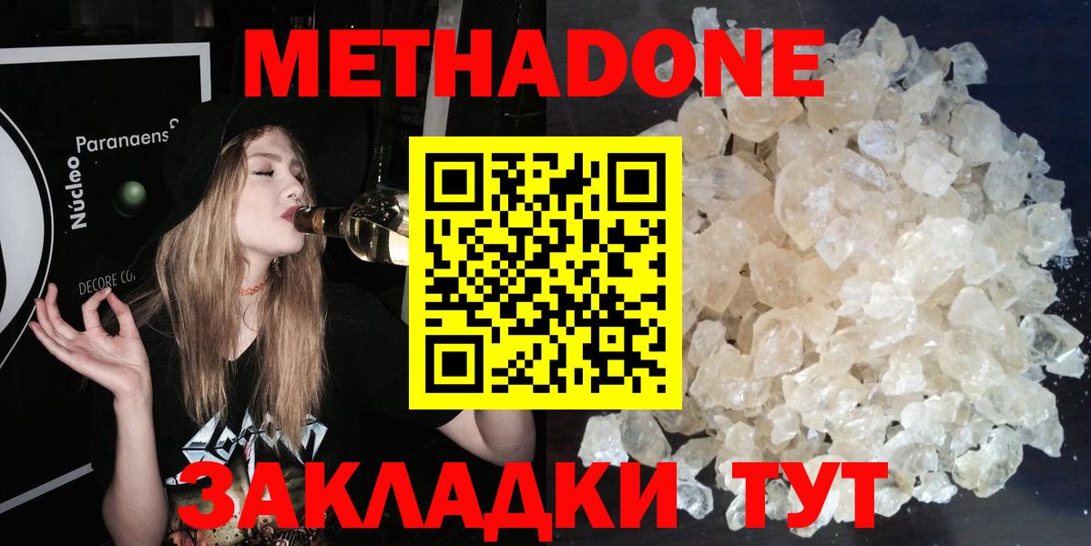МЕТАДОН VHQ  Вход с VPN  Лабинск  Метадон мёд 
