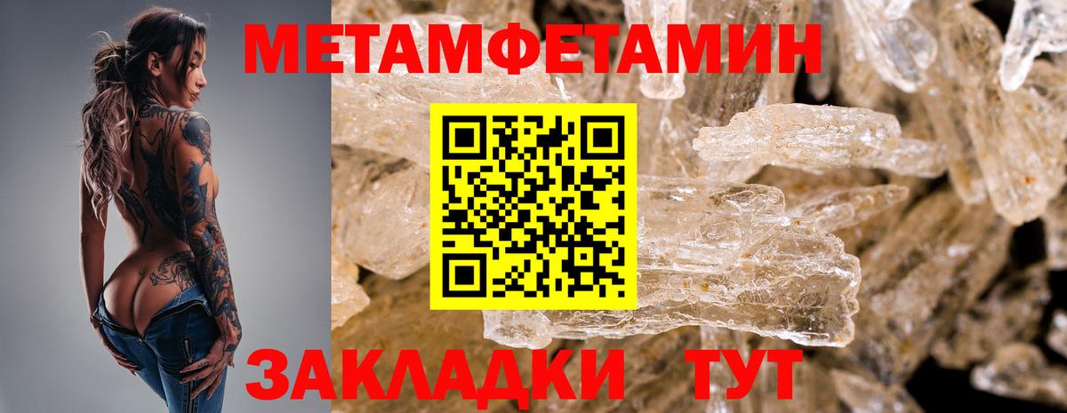 Метамфетамин витя Лабинск