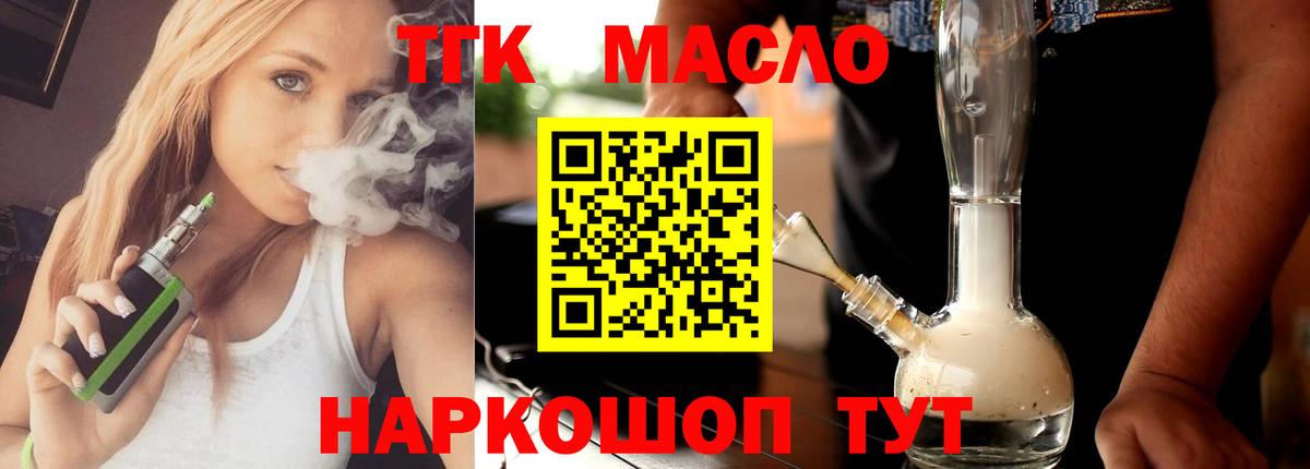 Дистиллят ТГК концентрат Лабинск